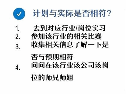 计划 计划